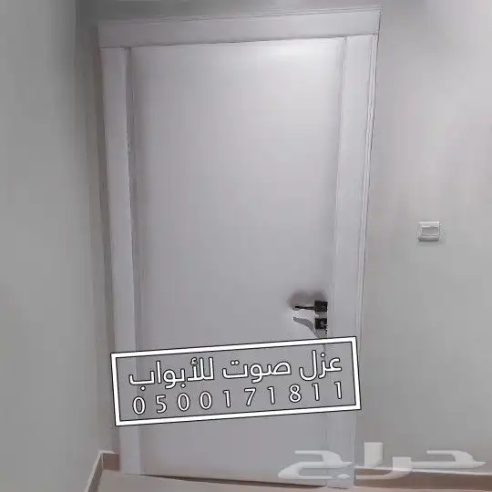 عزل الباب عازل صوت للابواب 95
