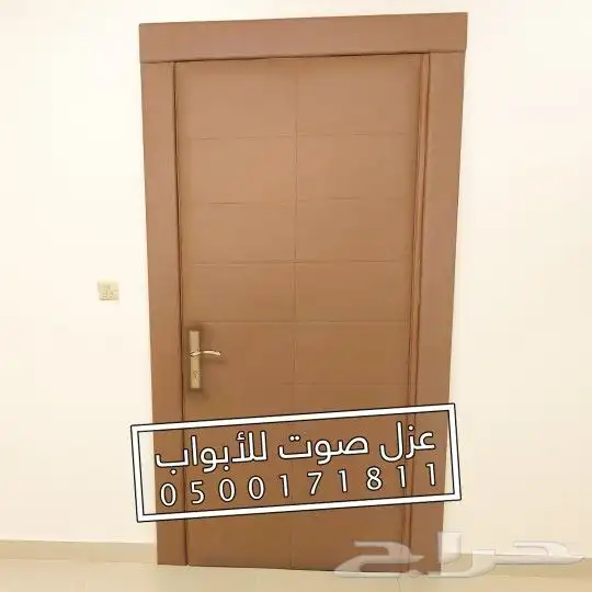 عزل الباب عازل صوت للابواب 40