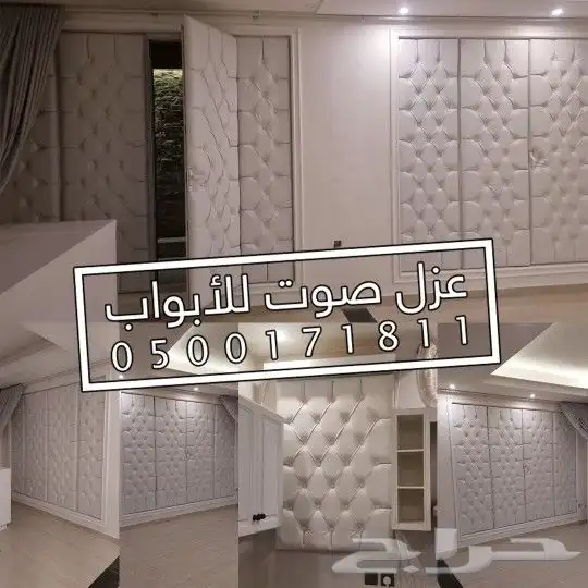 عزل الباب عازل صوت للابواب 60