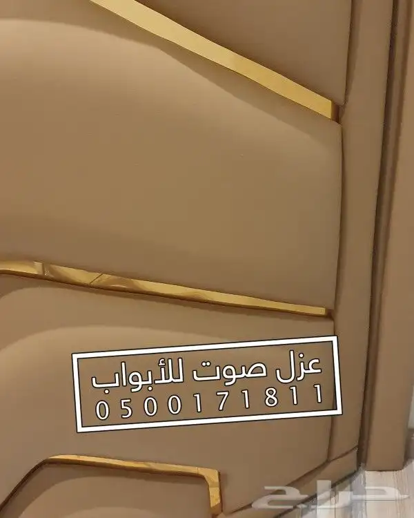 عزل الباب عازل صوت للابواب 28