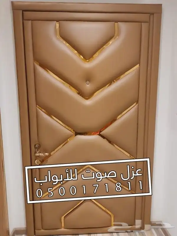عزل الباب عازل صوت للابواب 81
