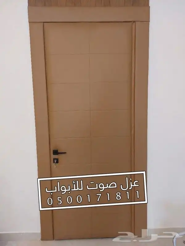 عزل الباب عازل صوت للابواب 93