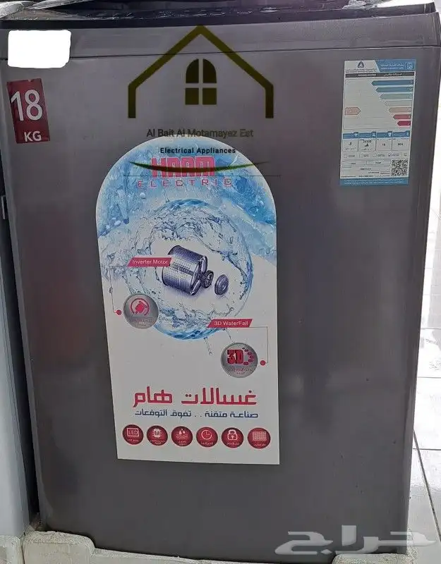 غسالات ملابس جديدة بالكرتون 4