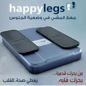 جهاز المشي بوضعية الجلوس صناعه إسبانية 4