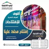 افتتاحات محلات 0