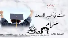 استديو شيلات وزفات بالاسماء 1
