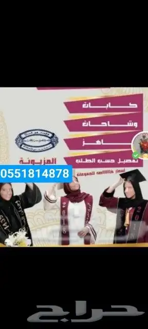 مشغل المزيونه لكافة الخياطه والتطريز والطباعه 20
