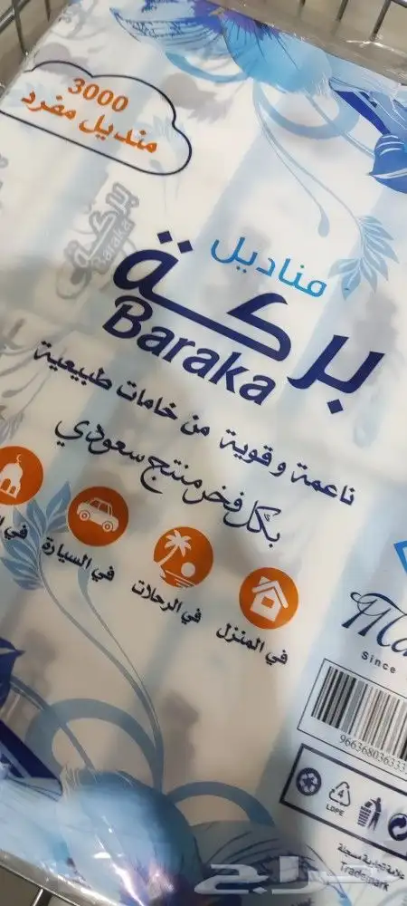 مناديل بسعر المصنع و أكياس زبالة 4