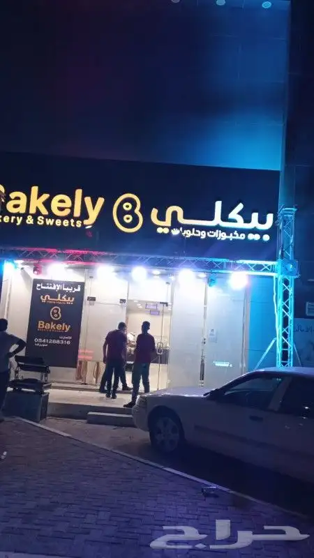 افتتاحات محلات 2