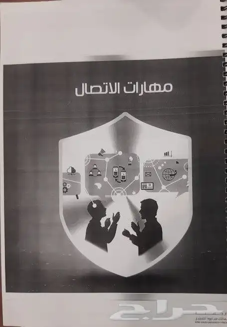 كتب جامعية - كليات الاصالة - جامعة الملك فهد - جامعة الملك س 11