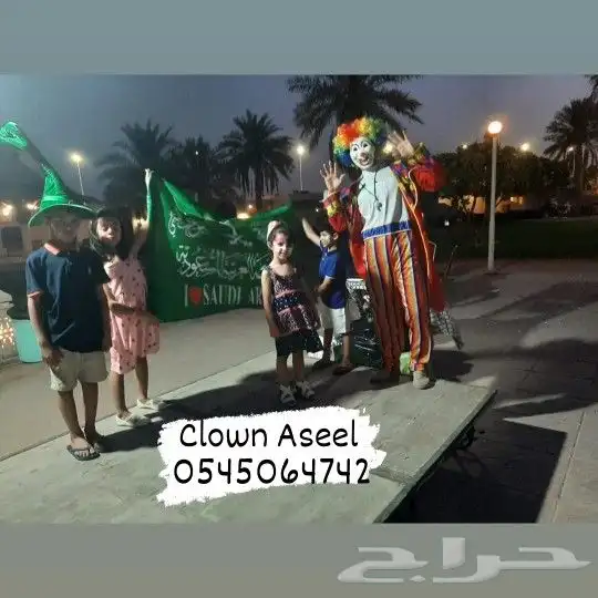 مهرجه اطفال 0545064742 7