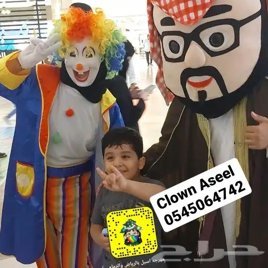 مهرجه اطفال 0545064742 15
