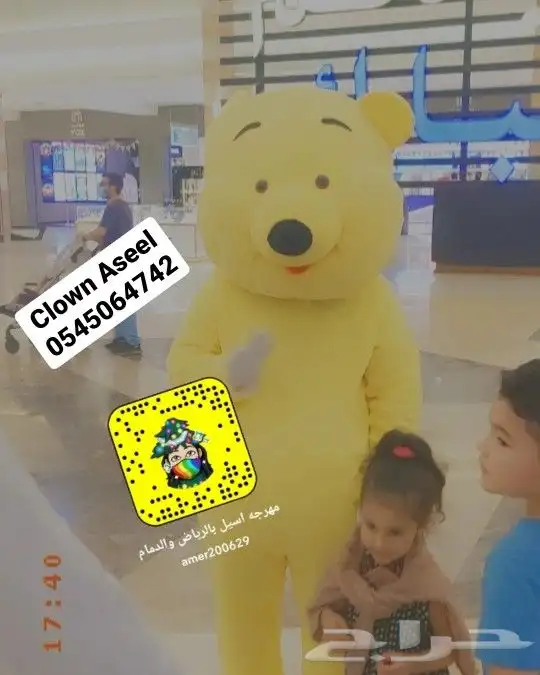 مهرجه اطفال 0545064742 12