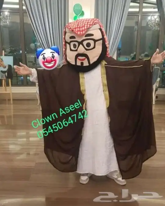 مهرجه اطفال 0545064742 8