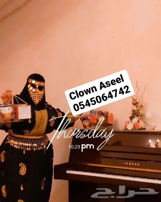 مهرجه اطفال 0545064742 19