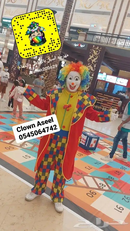 مهرجه اطفال 0545064742 18