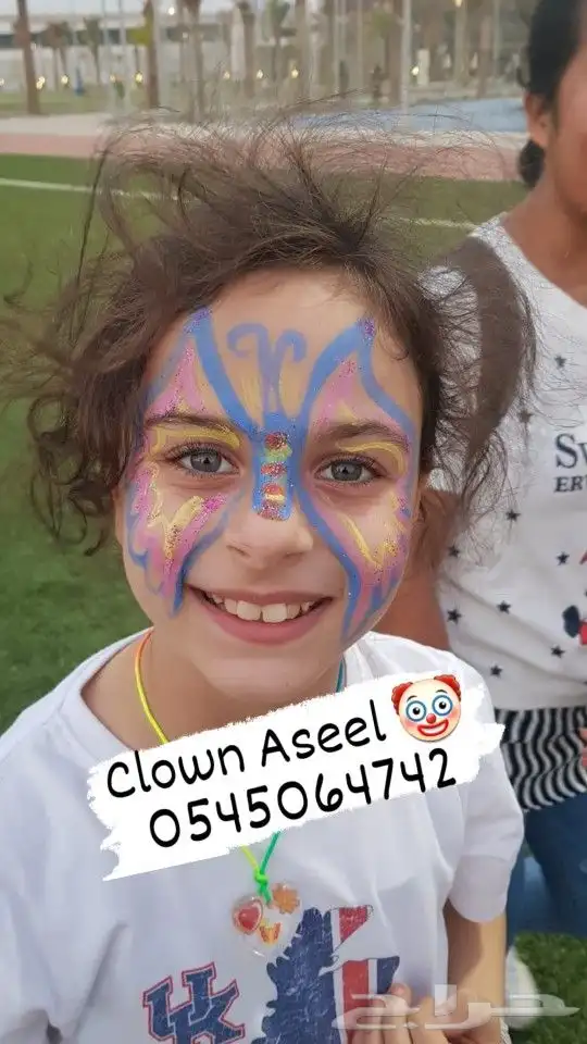 مهرجه اطفال 0545064742 0