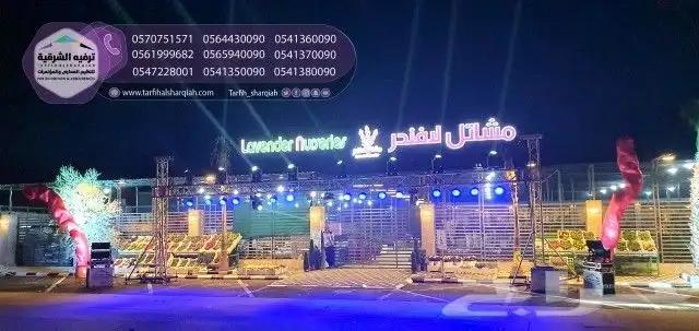 افتتاحات محلات 23