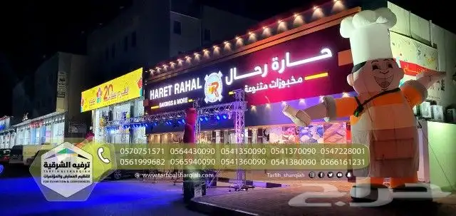 افتتاحات محلات 16