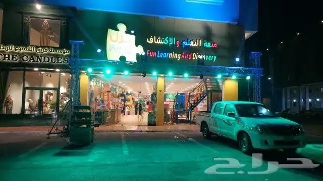 افتتاحات محلات 9