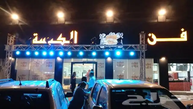 افتتاحات محلات 22