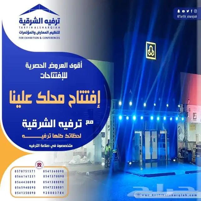 افتتاحات محلات 12