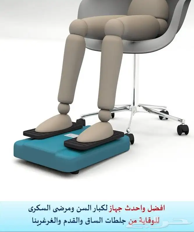 جهاز المشي بوضعية الجلوس صناعه إسبانية 1