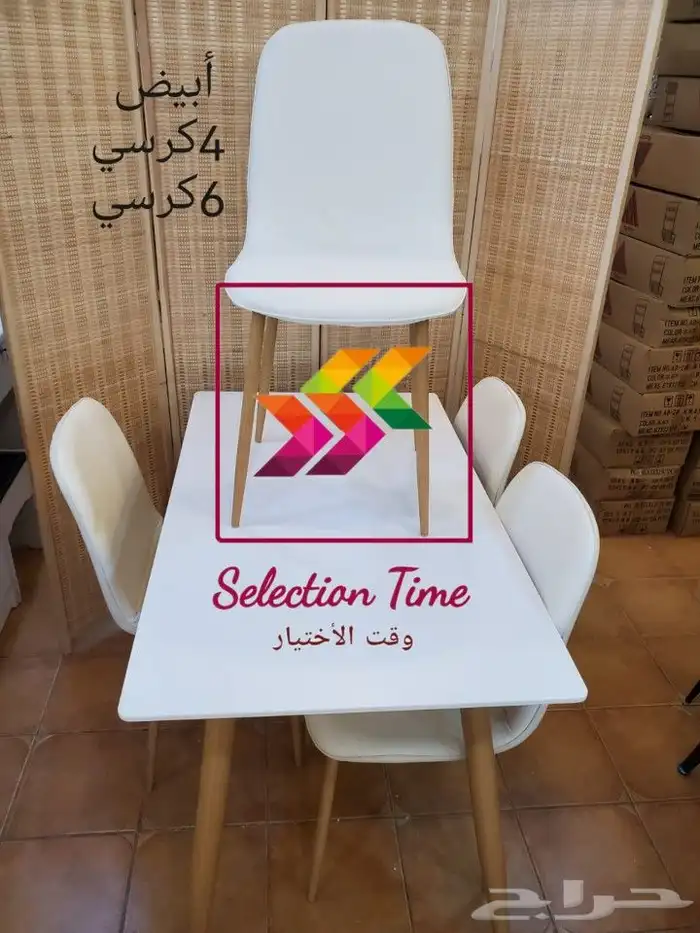 طاولات سفرة طعام 4 كراسي و 6 كراسي 2