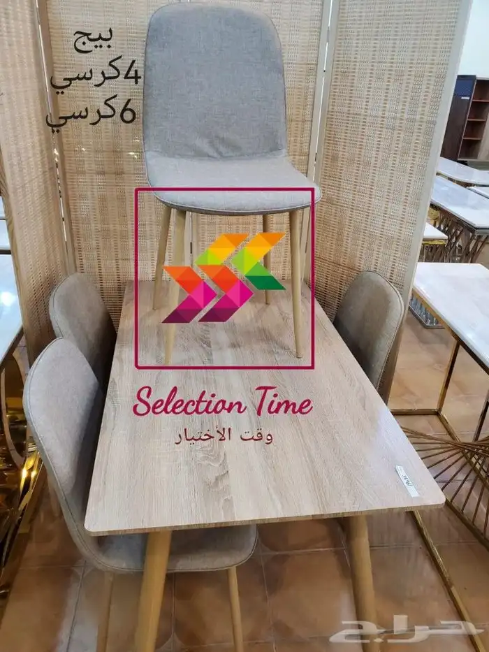 طاولات سفرة طعام 4 كراسي و 6 كراسي 0