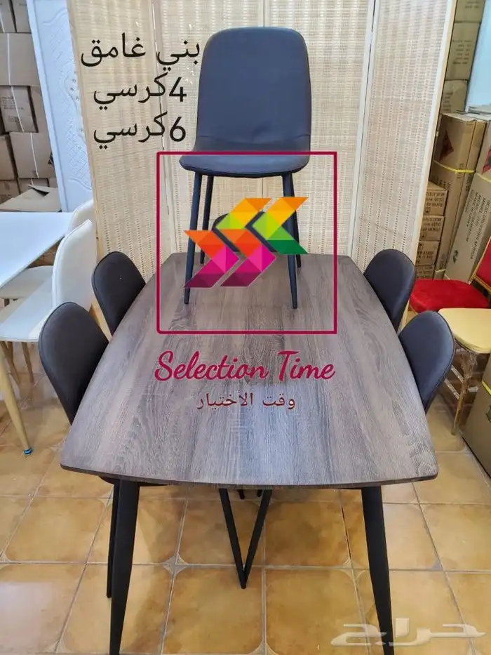 طاولات سفرة طعام 4 كراسي و 6 كراسي 1