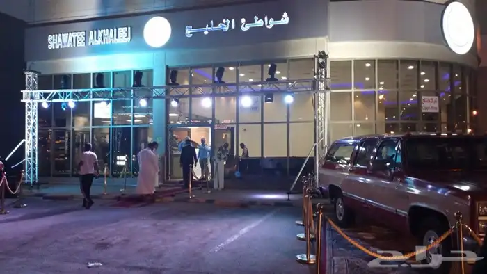 افتتاحات محلات 3