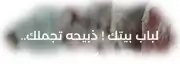 ذبايح حري مع خدمة السلخ والتوصيل 7