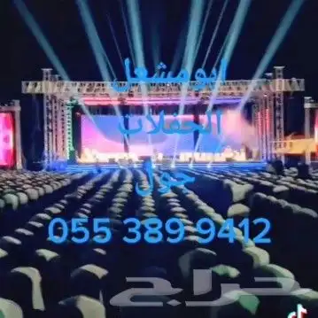 حفلات ومناسبات 8
