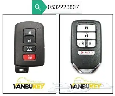 برمجة مفاتيح وريموتات 0532228807 3