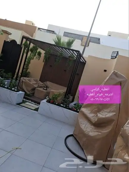 اغطيه كراسي اغطيات اثاث خارجي كراسي طاولات 45