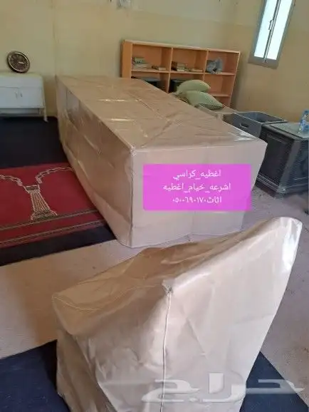 اغطيه كراسي اغطيات اثاث خارجي كراسي طاولات 39