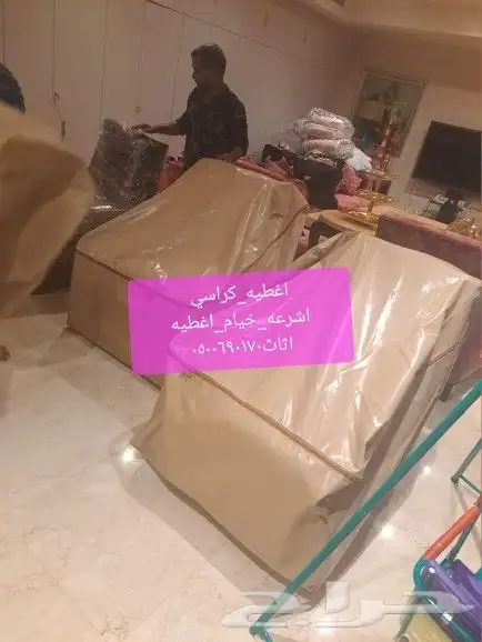 اغطيه كراسي اغطيات اثاث خارجي كراسي طاولات 36
