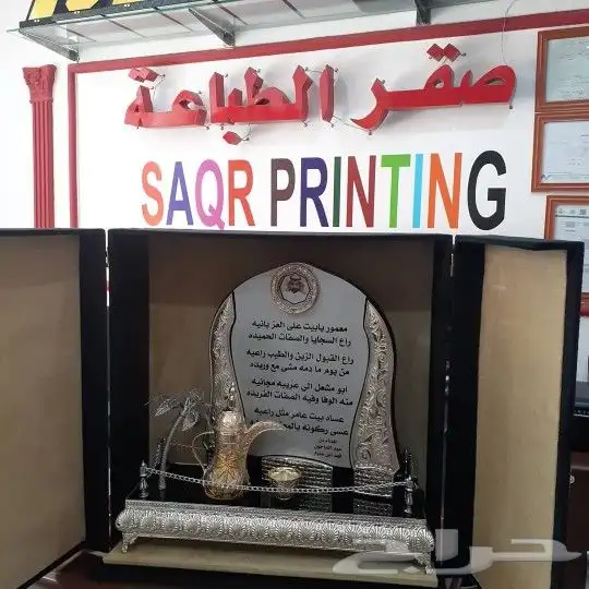 هدايا تذكارية للمناسبات 20