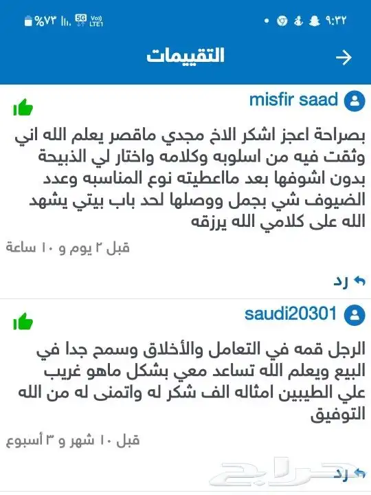 طبخ بجميع أنواعه مع التوصيل وذبايح ثلاجة 13