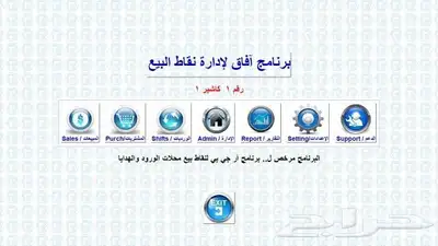 كاشير وبرنامج وطابعه ودرج بأقل الأسعار ب2000 4
