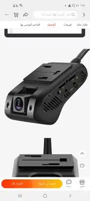 داش كام تتبع السايق Jc400p 0