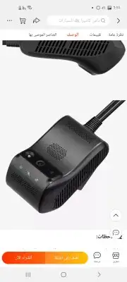 داش كام تتبع السايق Jc400p 2
