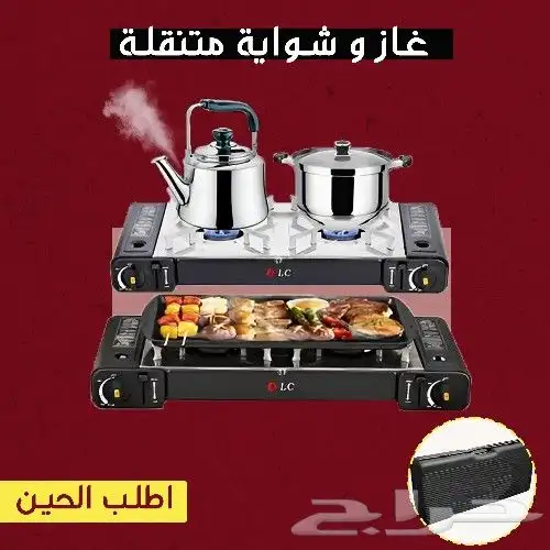 موقد وشوايه غاز عمليه جدا للبر و الرحلات 0