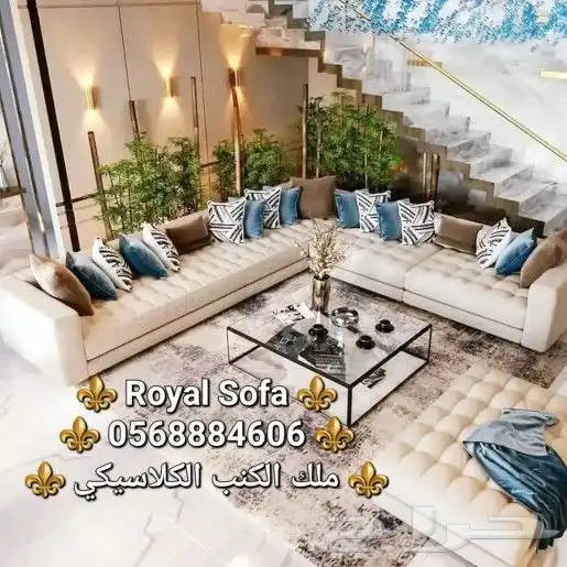 نميز منزلك بأجمل مجالس الكنب الكلاسيكي الملكي 10