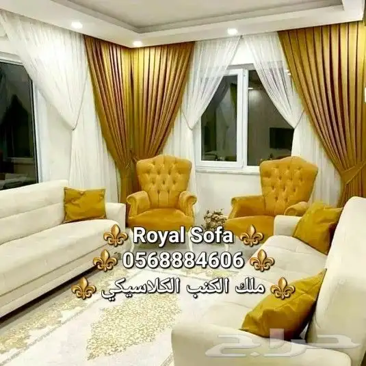 نميز منزلك بأجمل مجالس الكنب الكلاسيكي الملكي 12