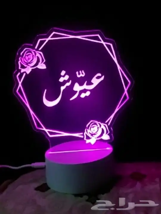 اضاءة على اسمك او شعارك تهدي ممن تحب 2