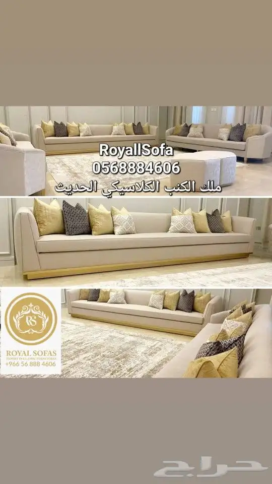 نميز منزلك بأجمل مجالس الكنب الكلاسيكي الملكي 3