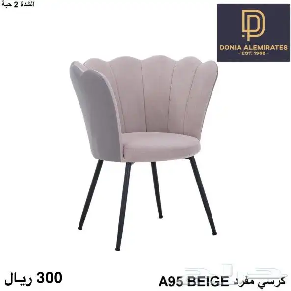 كرسي كراسي كوفيات مطاعم 10