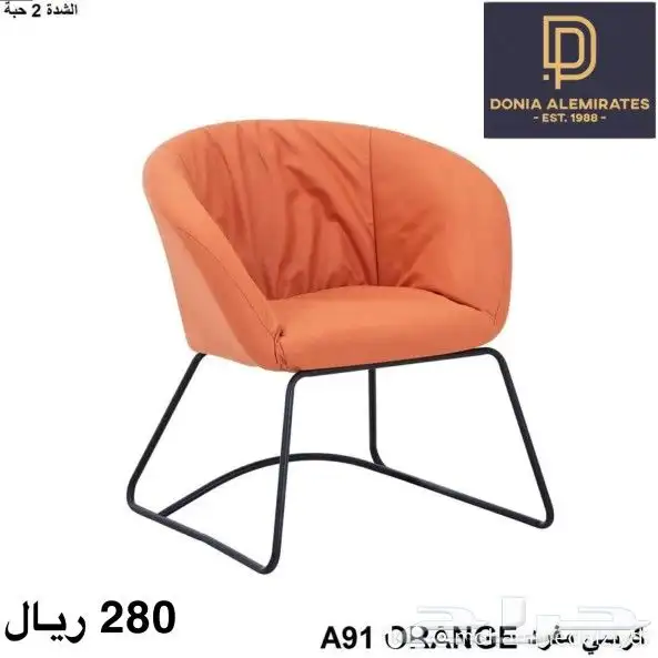 كرسي كراسي كوفيات مطاعم 6