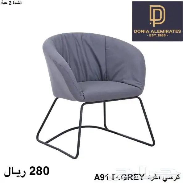 كرسي كراسي كوفيات مطاعم 0